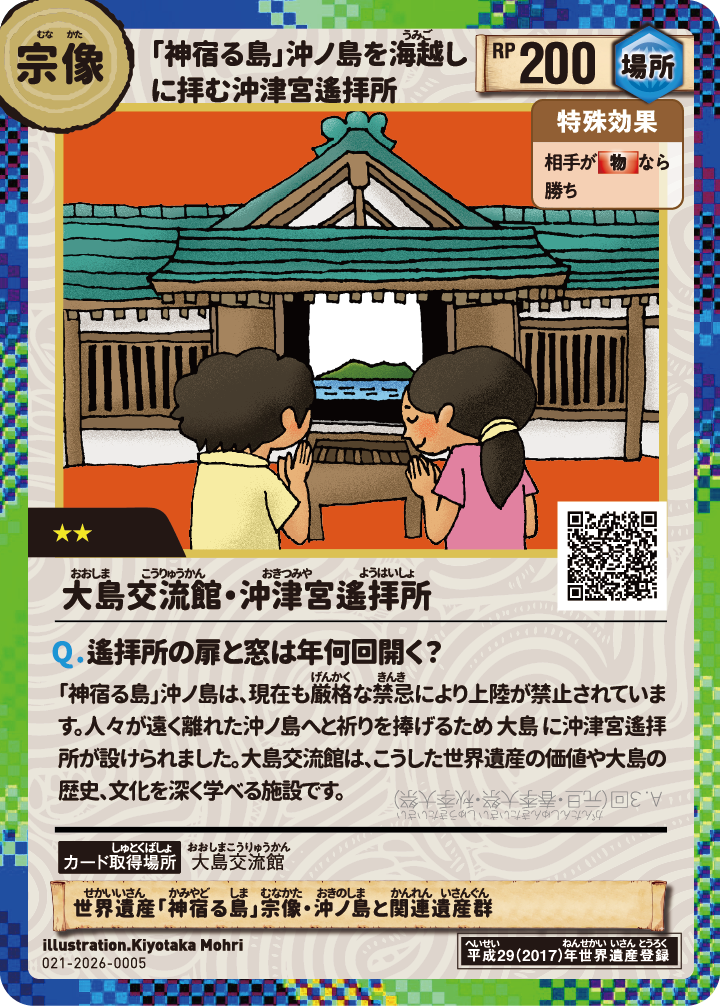 大島交流館