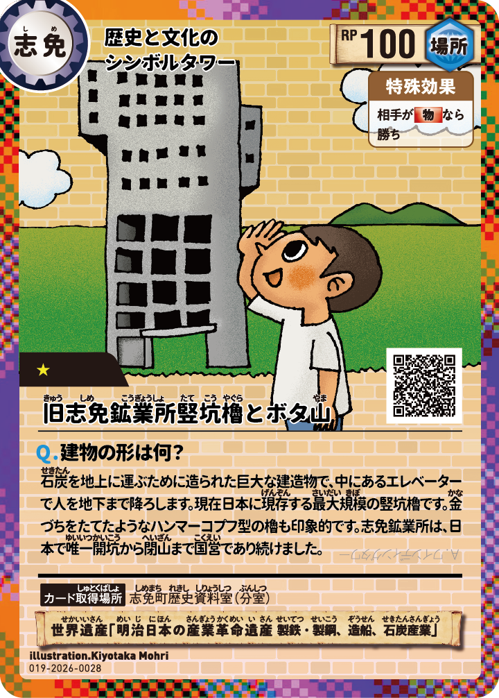 志免町歴史資料室（分室）